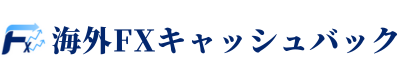 TariTali（タリタリ） 評判とデメリット【2024年】海外FXでキャッシュバックを使わないと損する理由